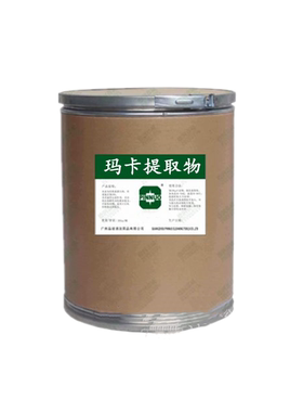 玛咖提取物玛卡浸膏粉植物天然食品级 无添加水溶浓缩中药材1kg装