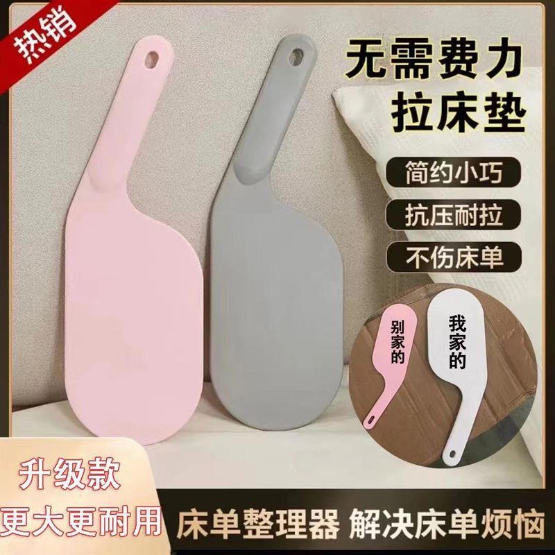【9.9元2个加大加厚】床单床垫整理抬高器家用省力铺换床单缝隙工