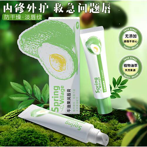 【到手两支】SV牛油果油保湿修护润唇膏蜜膜釉淡纹干裂口红打底