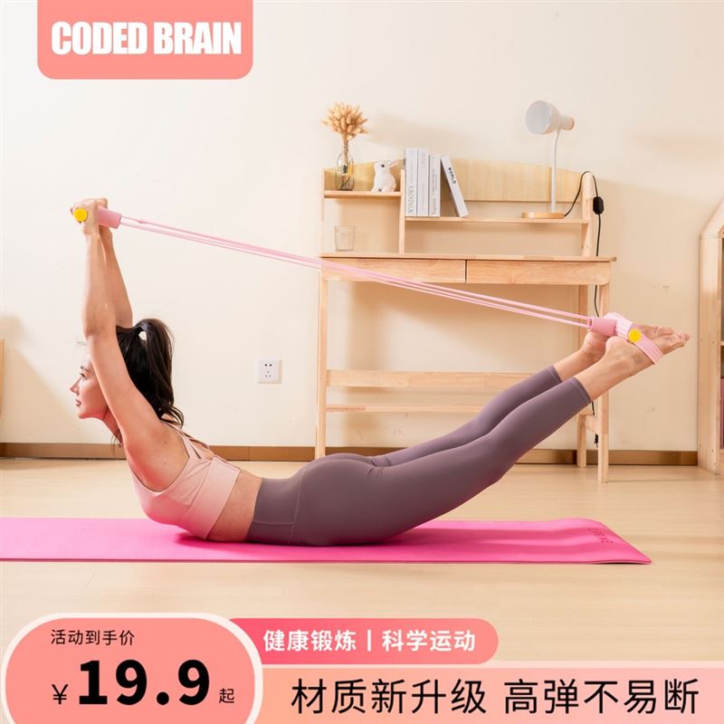 Coded brain2024新款TABATAS瑜伽8字拉力绳器