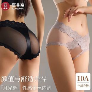 夏谷奈纯欲风法式 10A抑菌 蕾丝内裤 女性感心机蜜桃臀高颜值原创款