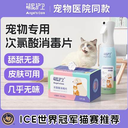 宠物消毒液狗狗除臭剂室内去味猫砂猫咪去尿味骚除味喷雾杀菌家用