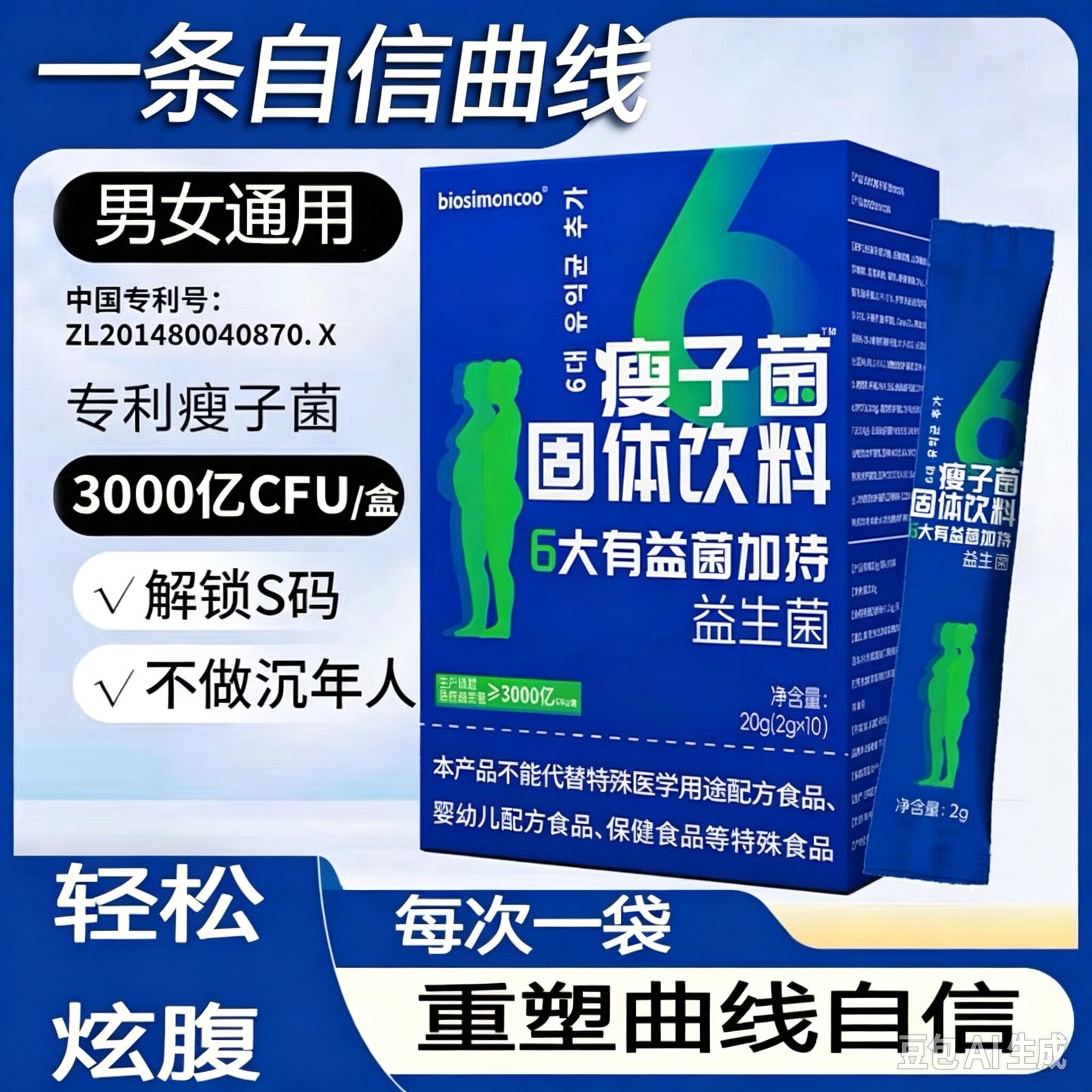 楚田济方欣姿伴侣牌大豆低聚糖