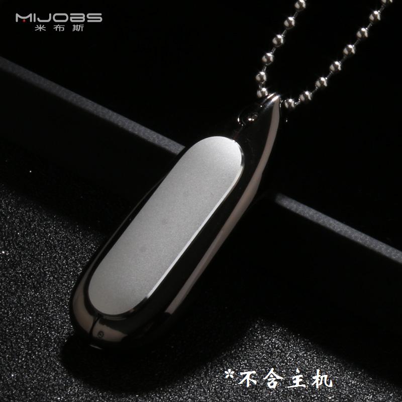 米布斯吊坠套光感版一代智能手环