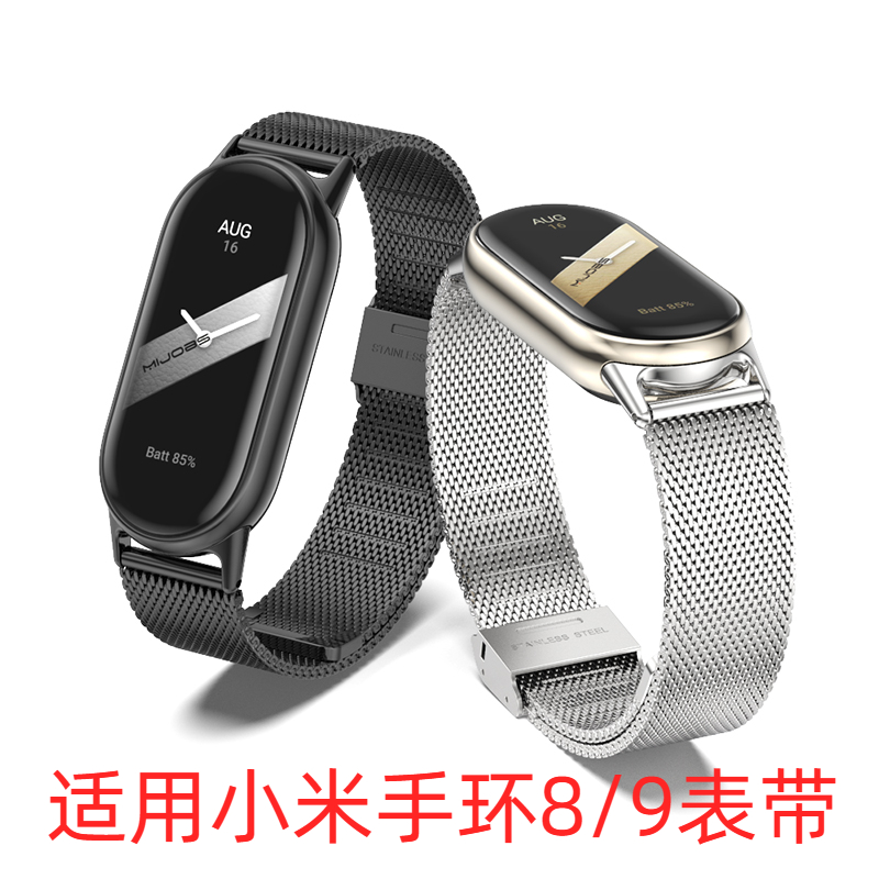 米布斯小米金属表带三株