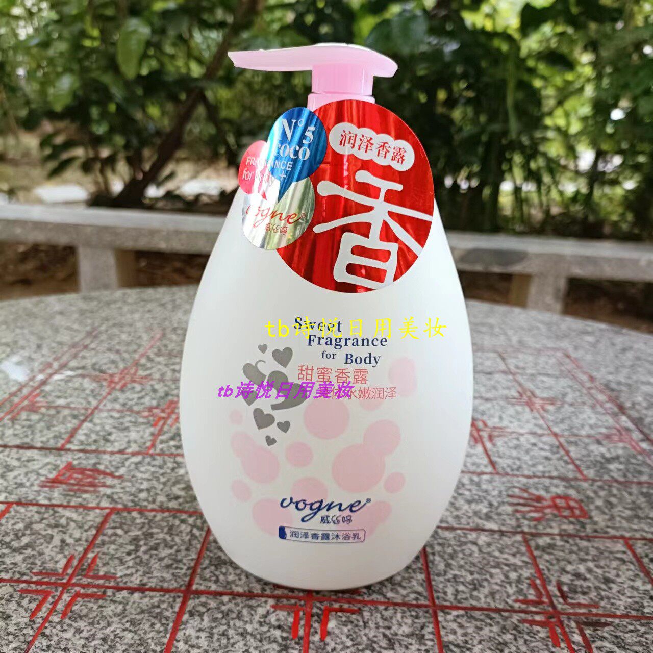 琴叶正品威丝婷蜜肌香露沐浴露1000ml 滋润保湿持久留香