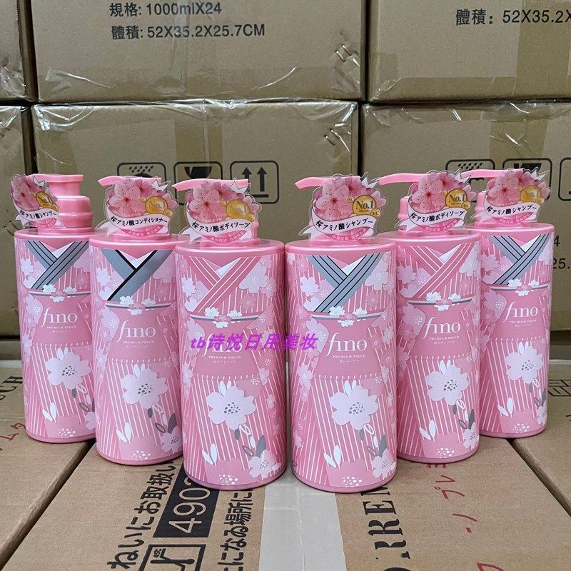 菲诺优质触觉樱花氨基酸洗发水750ml 去屑控油柔顺护发保湿沐浴露