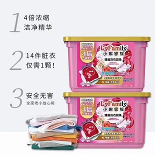 小琳家族浓缩香氛洗衣凝珠4倍清洁持久留香柔顺舒适去污除图24颗