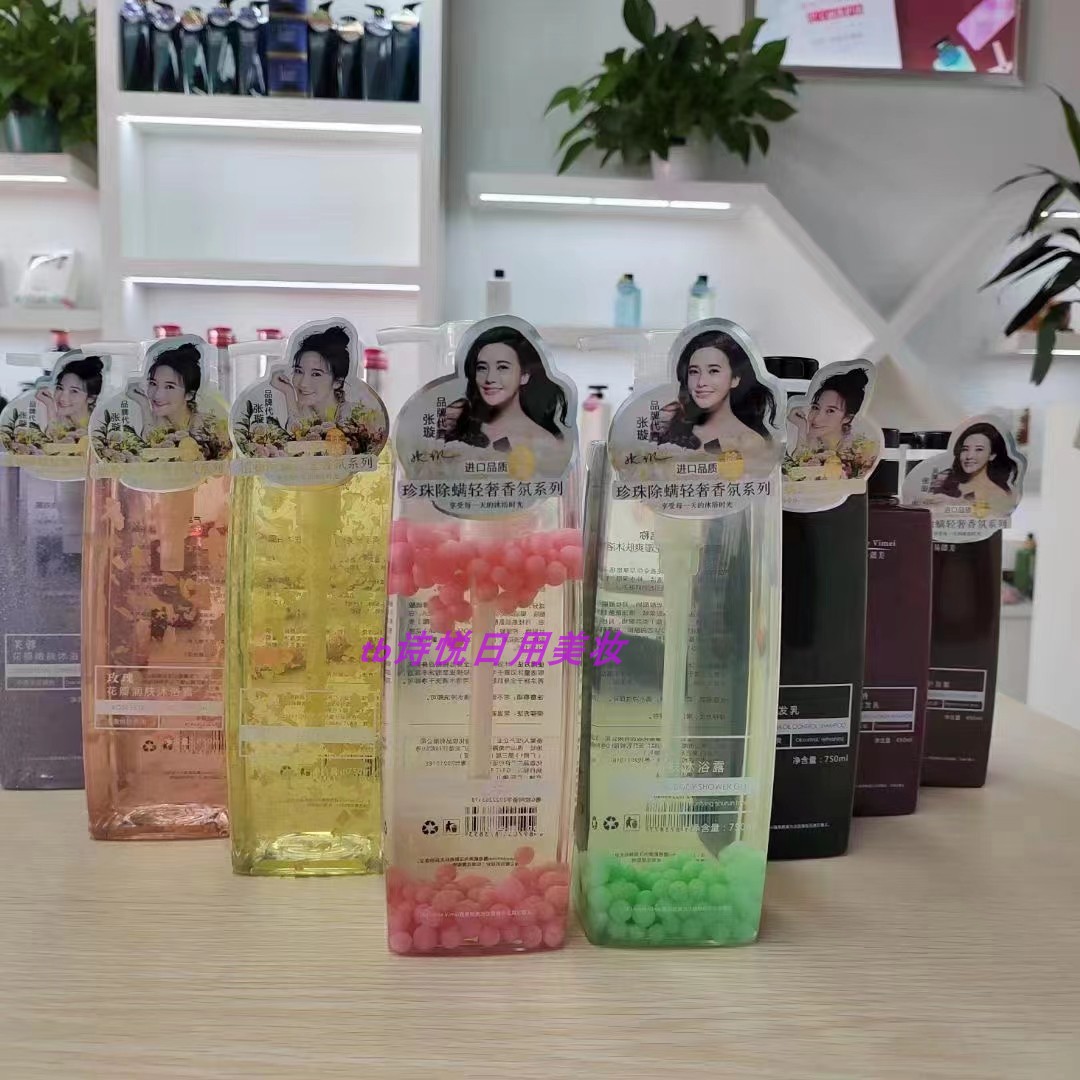 露易懿美花瓣海盐珍珠沐浴露1188ml玫瑰雏菊芙蓉贝壳补水保湿滋润