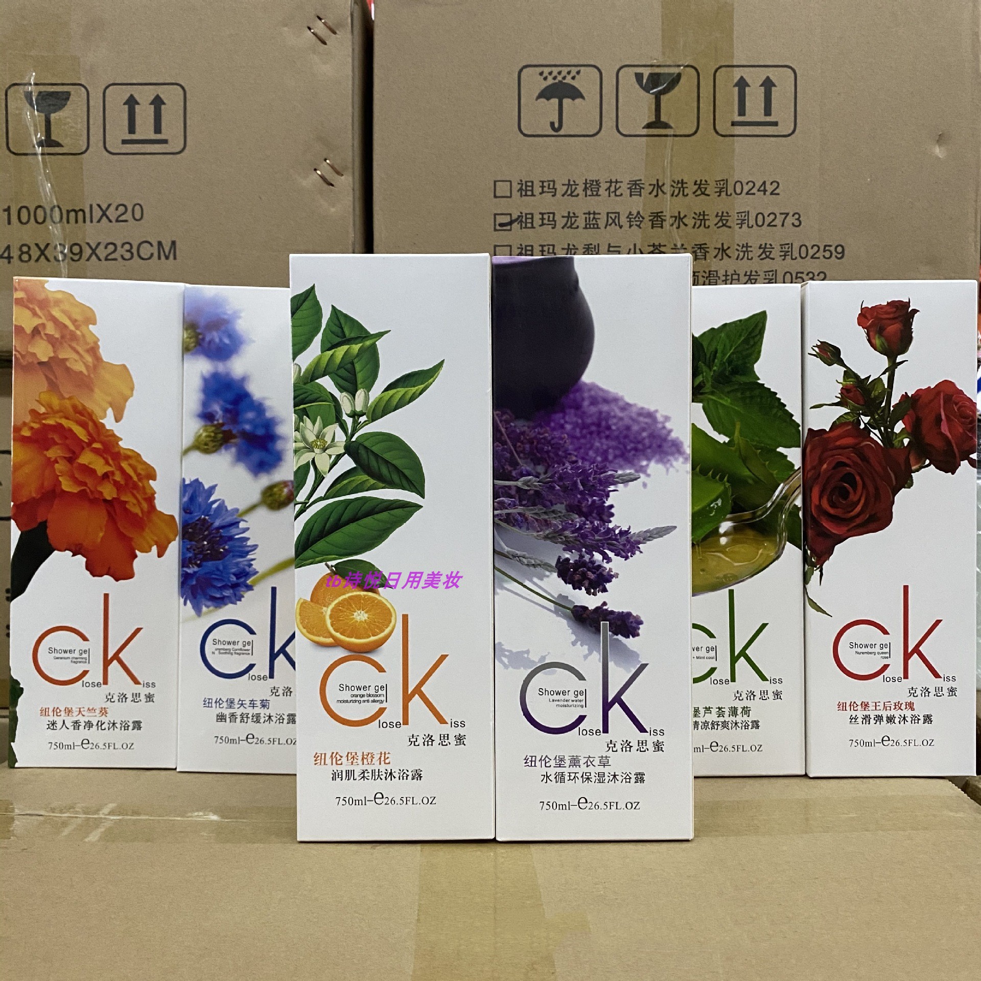 克洛思蜜天竺葵香氛沐浴露750ml 矢车菊橙花薰衣草芦荟薄荷玫瑰