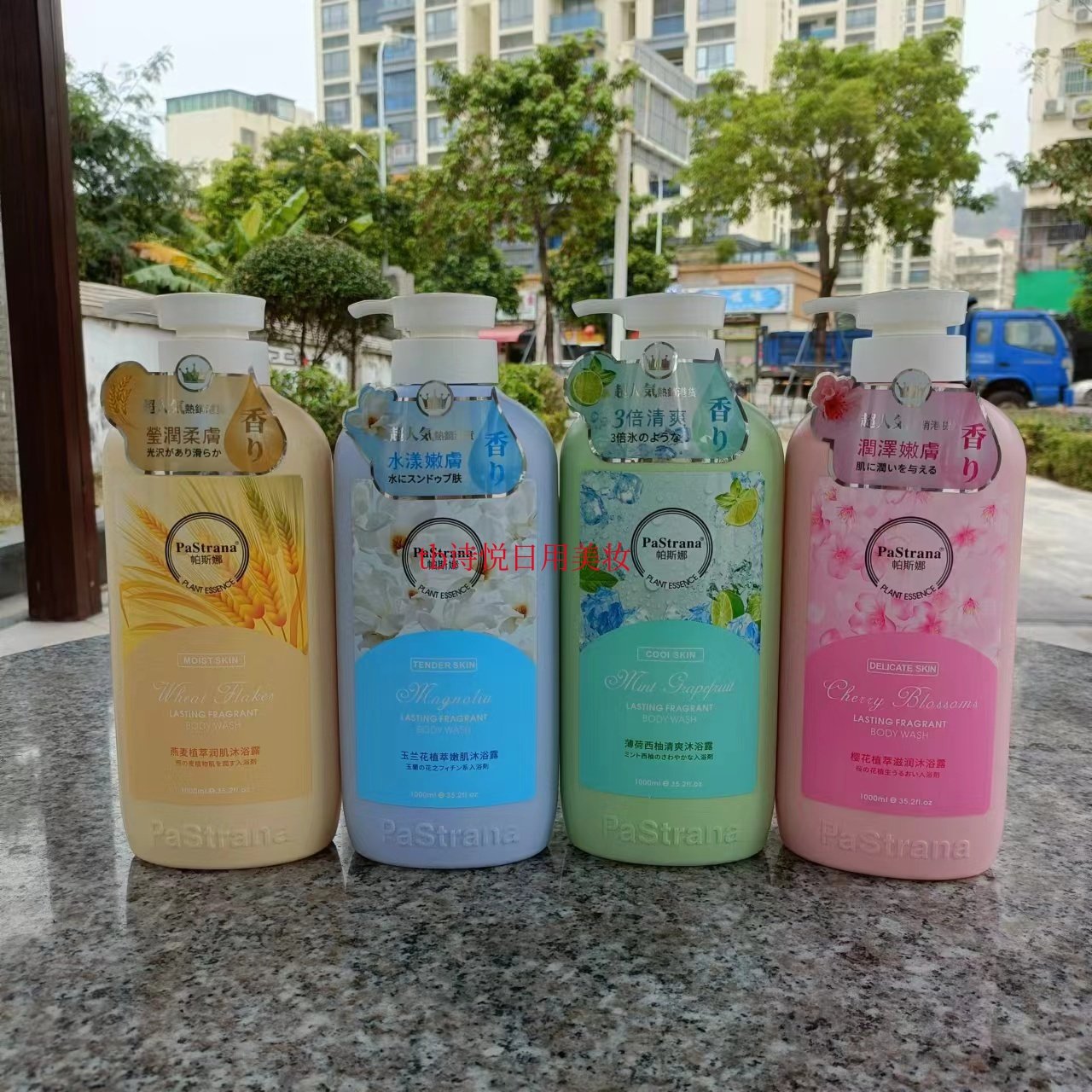 帕斯娜燕麦植萃润肌沐浴露1000ml玉兰花嫩肌薄荷西柚清爽樱花滋润,洗护清洁剂/卫生巾/纸/香薰,沐浴露,淘宝优惠券,粉丝福利购,淘宝优惠卷