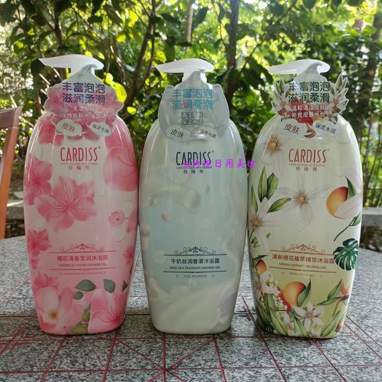 佧缔丝清新橙花植萃精华沐浴露1.2L 牛油丝润香滑樱花清香莹润