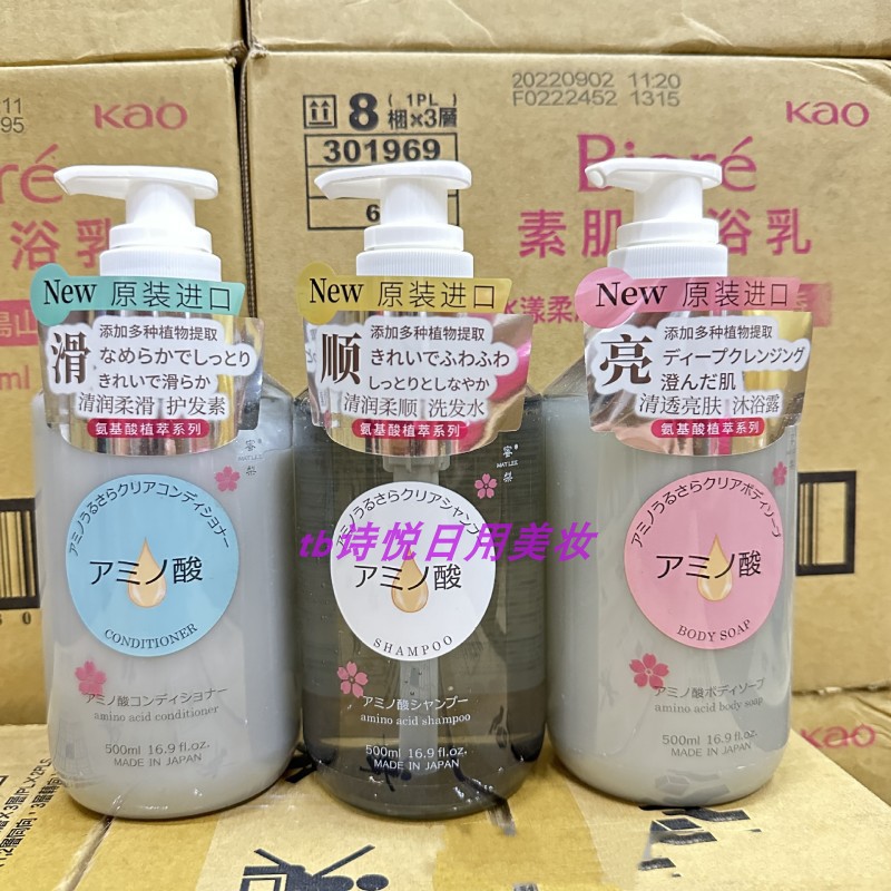 蜜梨氨基酸滋润柔顺洗发水500ml 修护柔滑护发素清透亮肤沐浴露