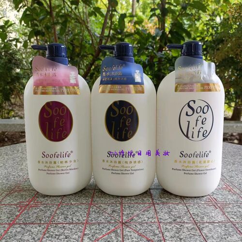 舒芬妮Soofelife香水沐浴露滋养