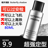 小瓶发胶强力定型男女士蓬松持久造型干胶便携过安检可带飞机高铁