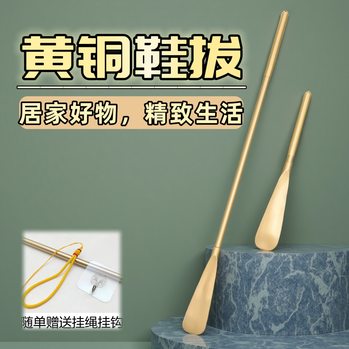 黄铜鞋拔长柄家用轻奢神器加厚