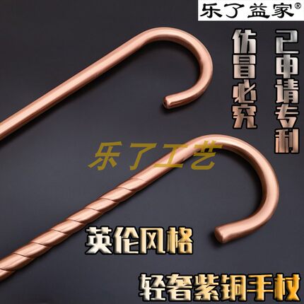 轻奢紫铜英伦风绅士手杖一体弯钩文明棍复古拐杖老人徒步防滑拐棍