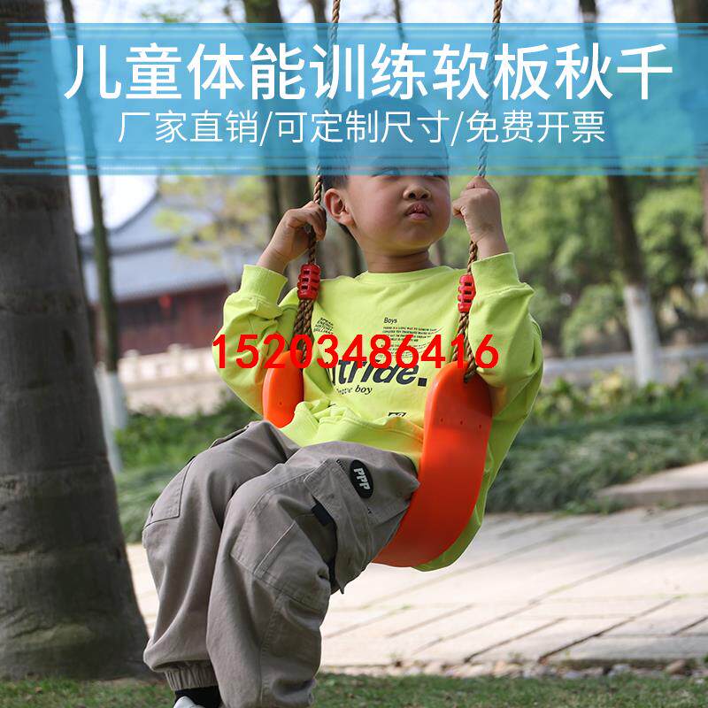 儿童户外软板荡秋千感统器材家用室内宝宝玩具吊绳吊椅室内庭院