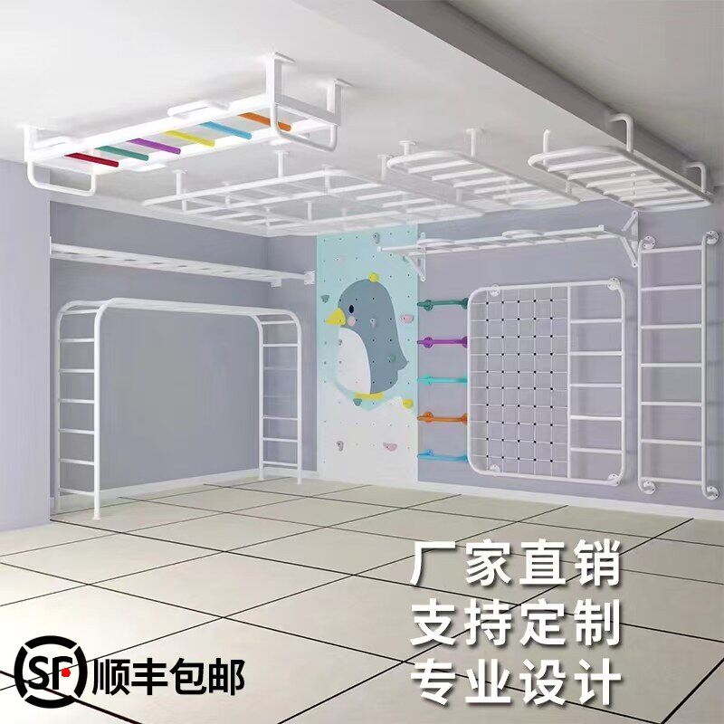 儿童室内攀爬云梯成人健身房器材体能馆训练攀爬架攀岩墙引体向上