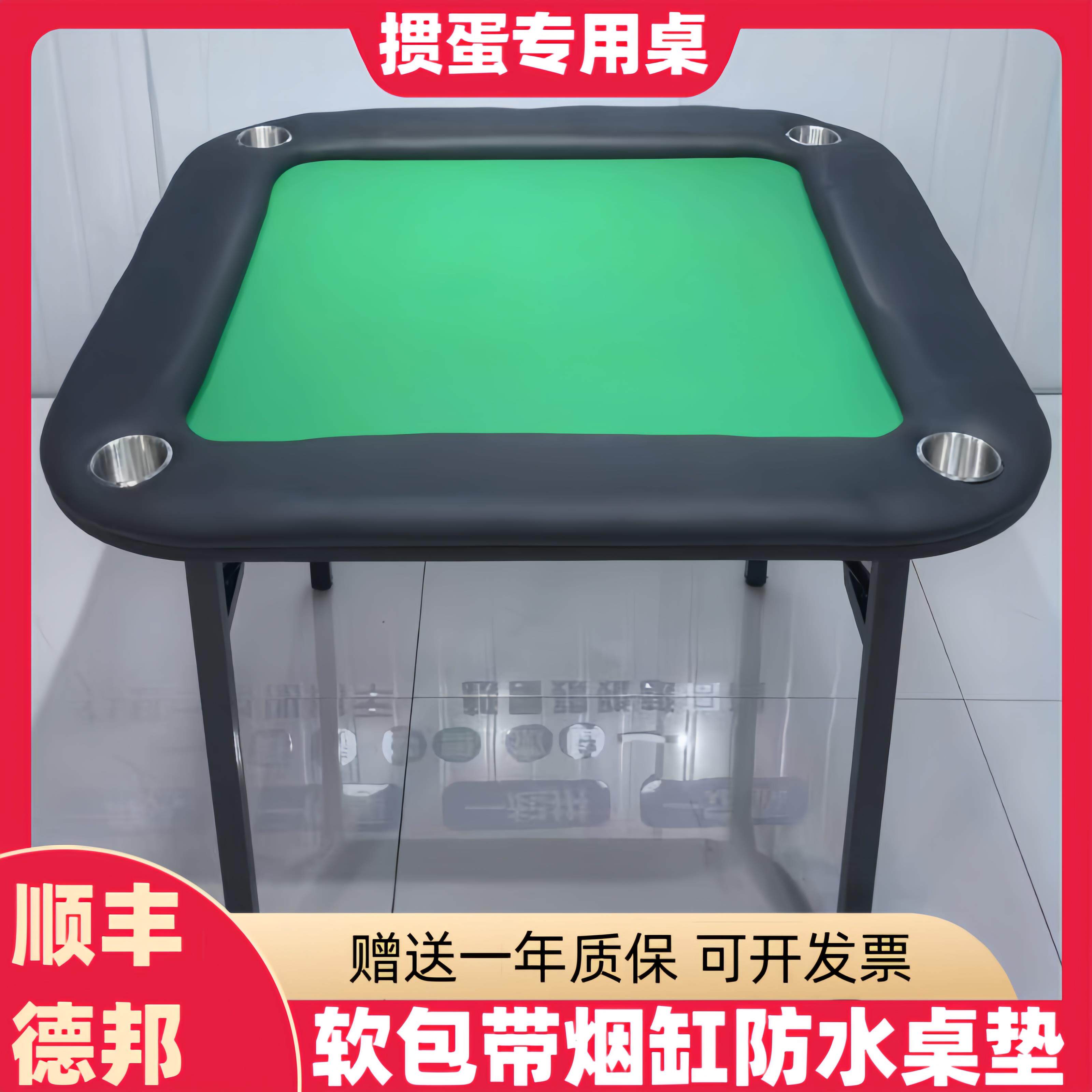 高端折叠掼蛋专用桌手搓麻将桌扑克牌棋牌桌娱乐休闲活动比赛桌子