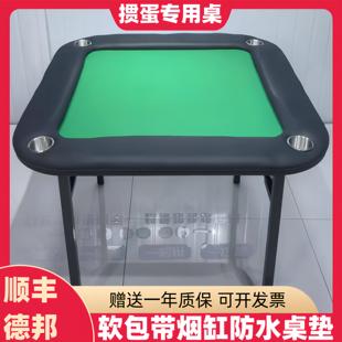 高端折叠掼蛋专用桌手搓麻将桌扑克牌棋牌桌娱乐休闲活动比赛桌子