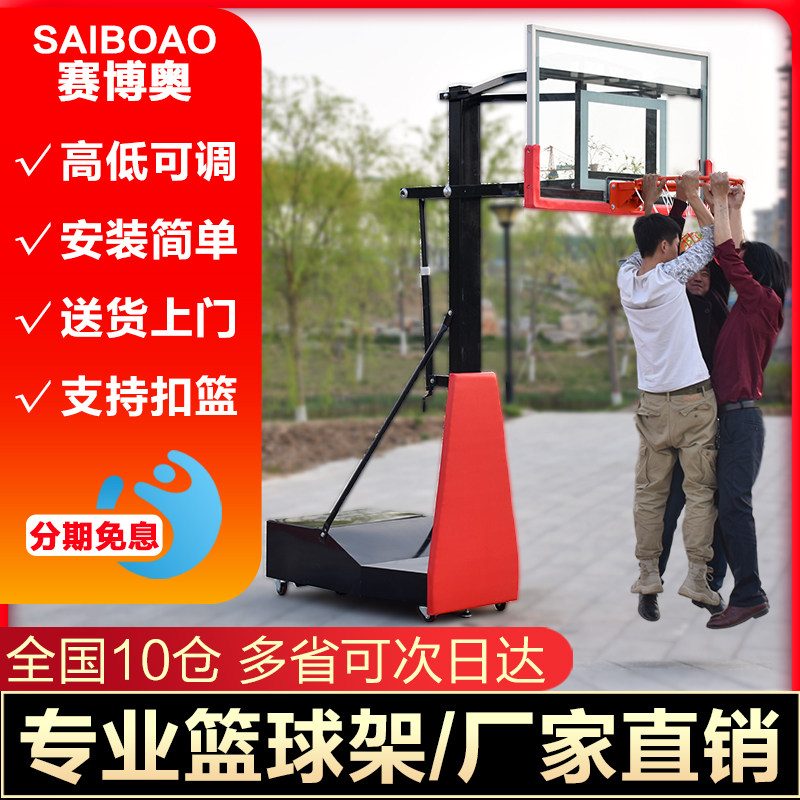 篮球架可移动户外小孩成