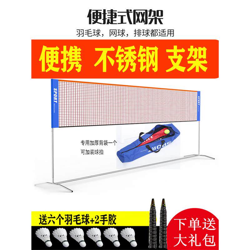 羽毛球网架便携式简易折叠标准比赛家用移动网柱室内外排球网支架