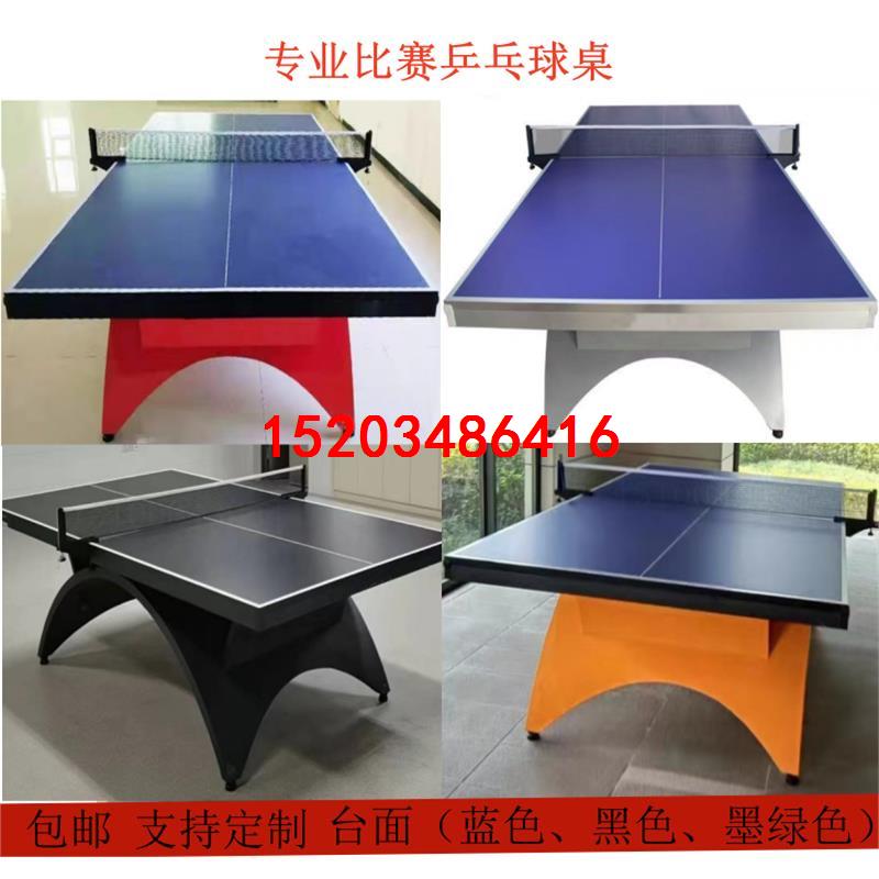 彩虹俱乐比赛乒乓球台大小