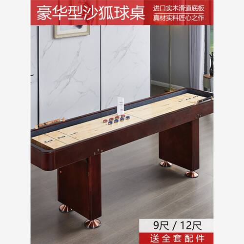 实木沙弧球台标准大厂工艺沙壶球桌家用新款健身器材沙狐球台桌子