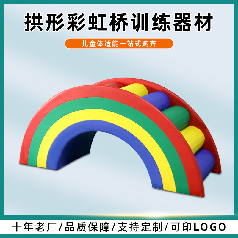 儿童早教感统软体攀爬钻