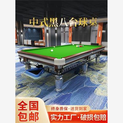 台球桌标准中式黑八钢图
