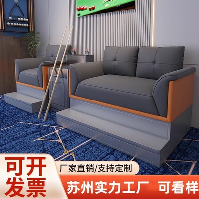 新款台球桌球室沙发椅子