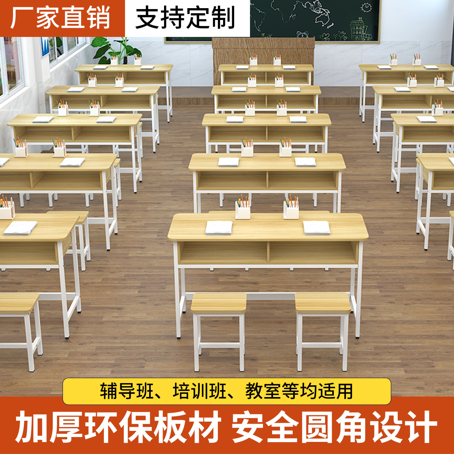 江苏制造现代简约课桌椅