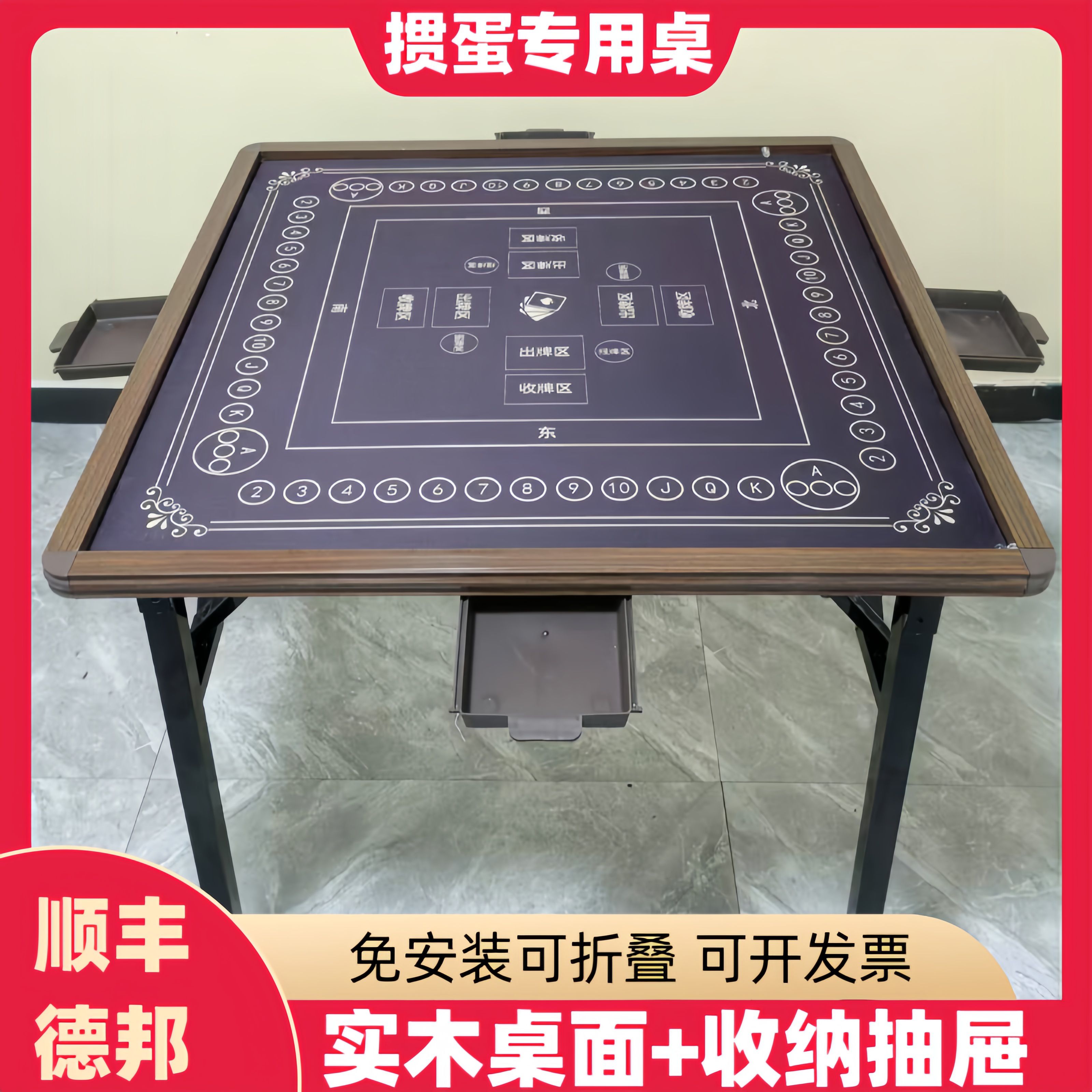 折叠掼蛋专用桌子多层实