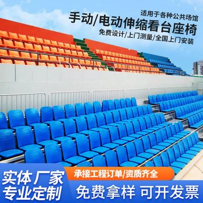 电动伸缩看台座椅观众席座椅看台座椅影剧院可折叠移动伸缩看台椅