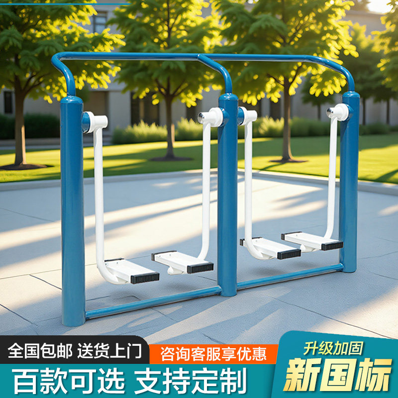 新国标户外健身器材室外