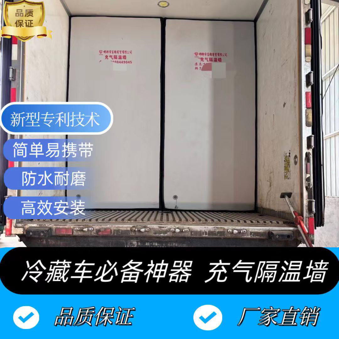 冷藏车专用隔温板新款中