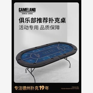 游戏大陆德州扑克牌桌子对折桌面折叠铁脚定制筹码台子专用德扑桌