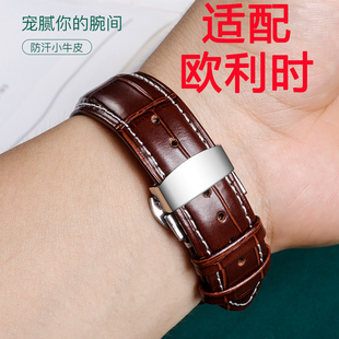 欧利时OLEVS表带真皮男女士原装款针扣蝴蝶扣牛皮手表链20 22mm