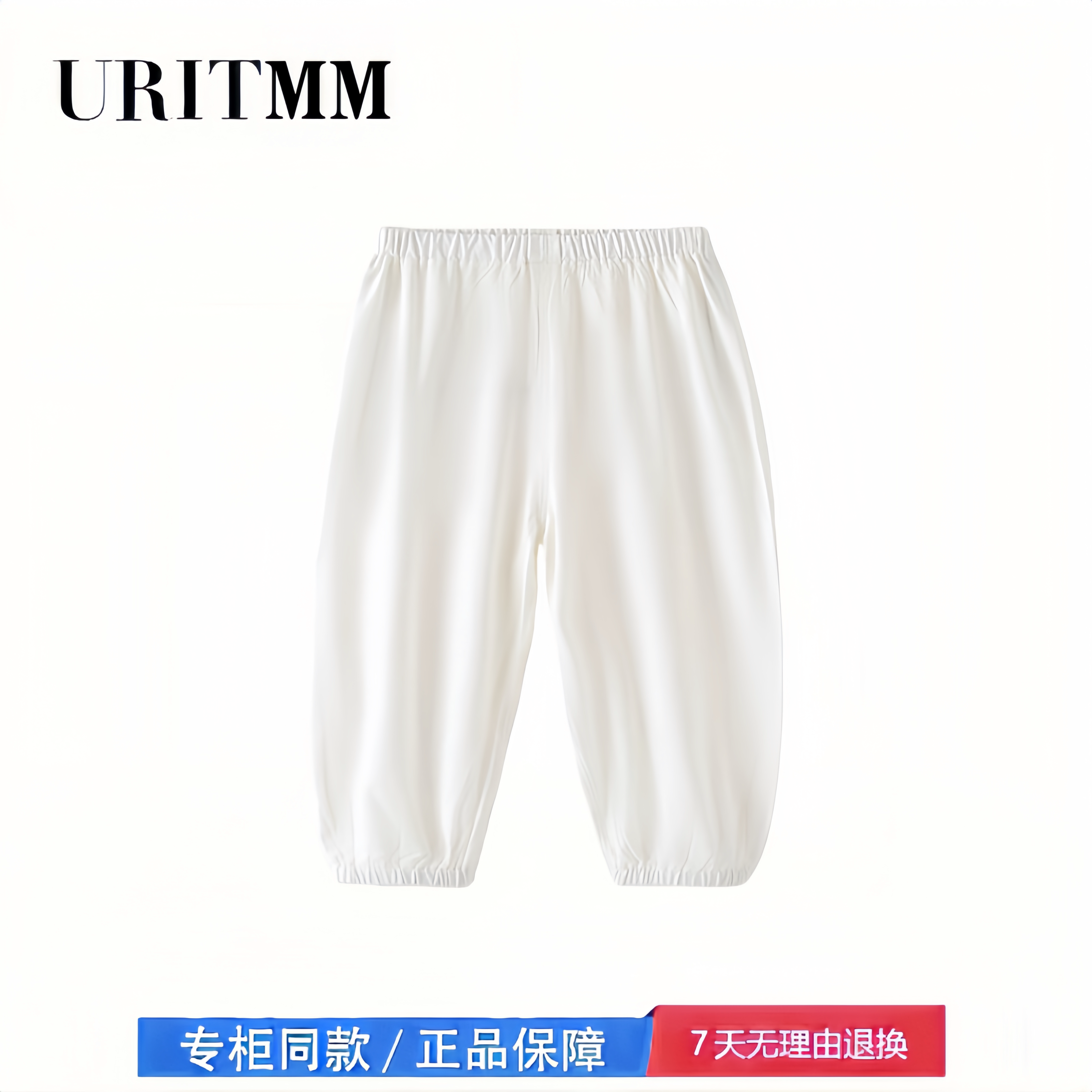 【撤柜专区】品牌专柜 婴儿防蚊裤莫代尔夏季薄款冰感男女宝宝