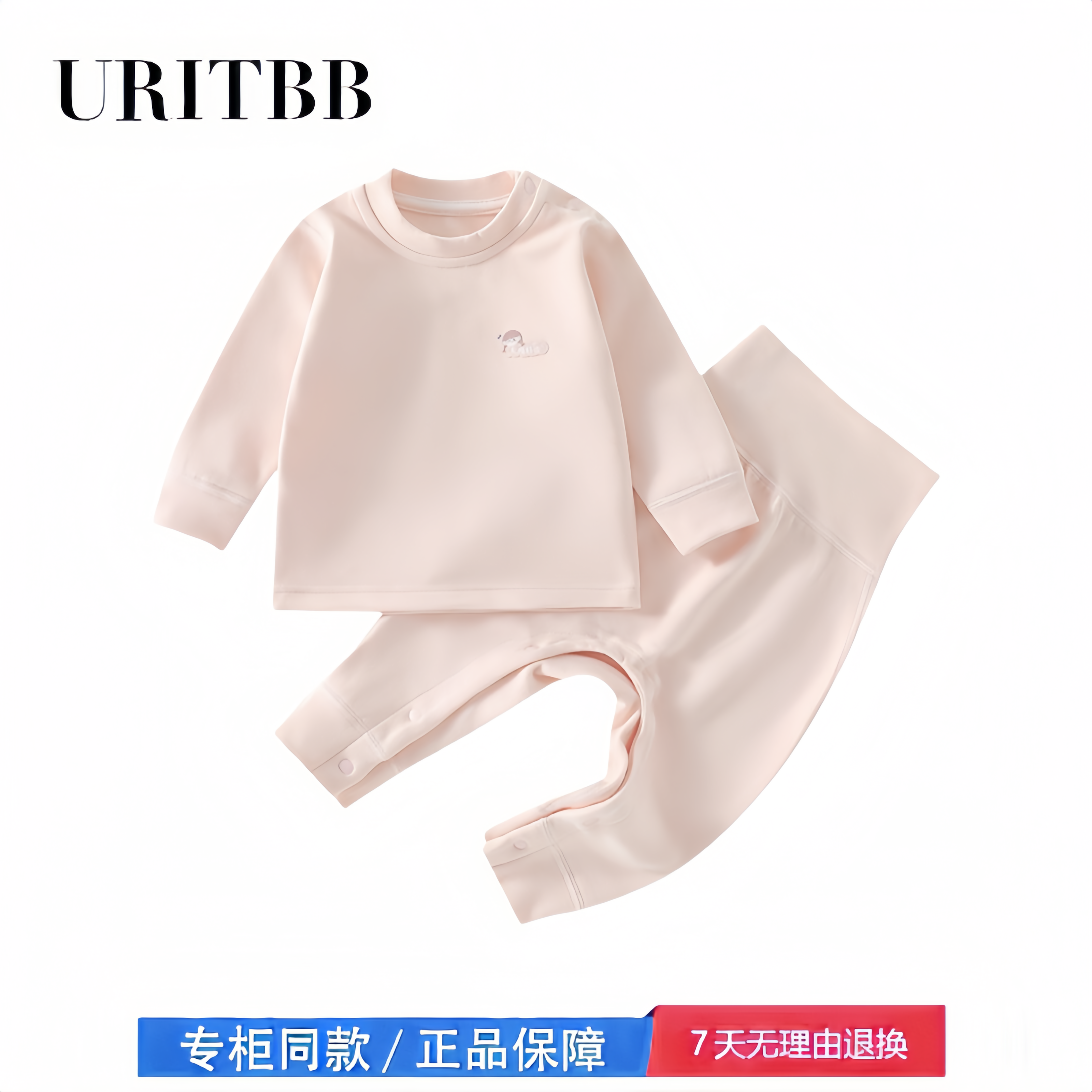 【2折专区】折扣店撤柜  婴儿保暖衣内衣套装分体秋冬秋衣秋裤