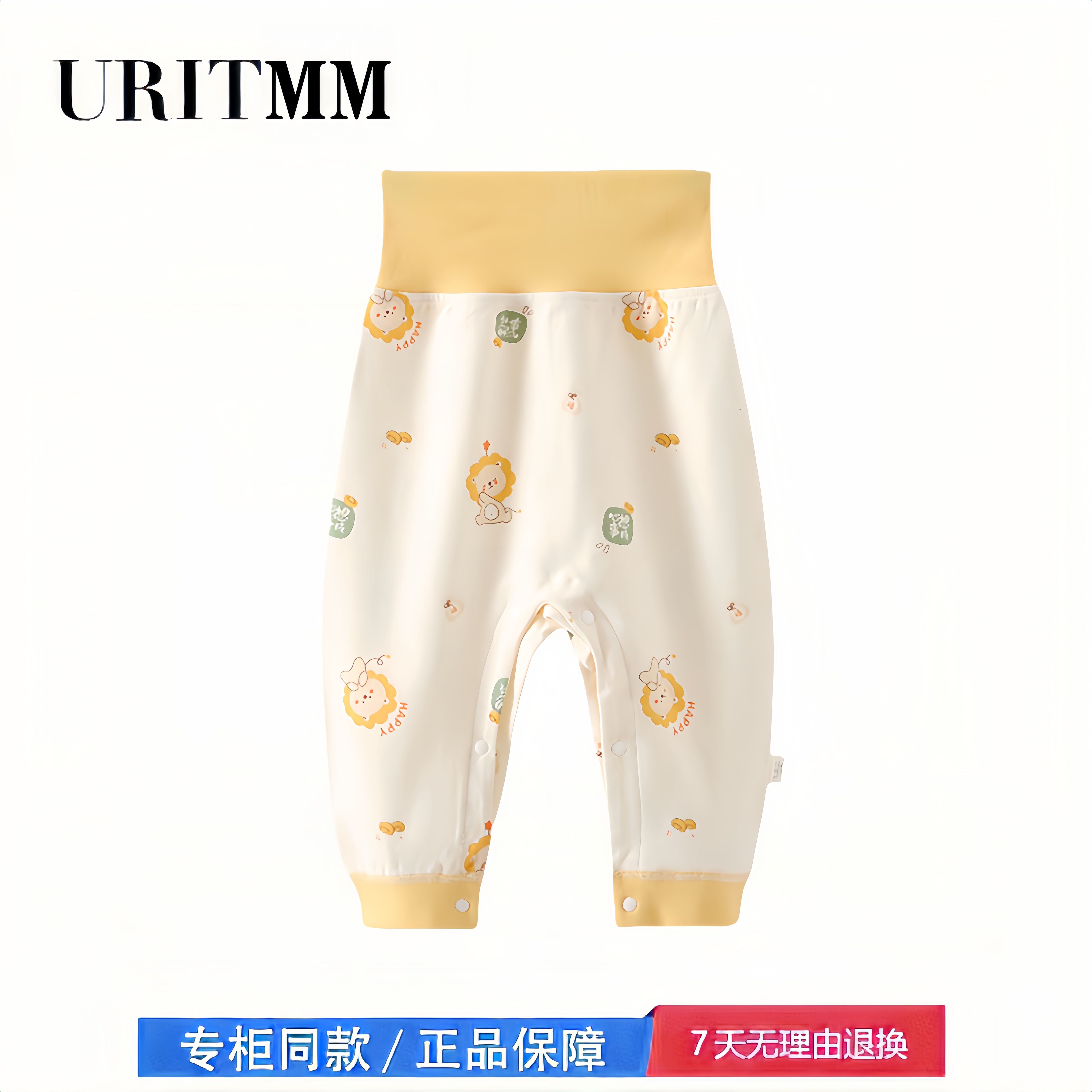 【撤柜专区】品牌专柜 宝宝秋裤套装高腰护肚婴儿纯棉保暖开裆