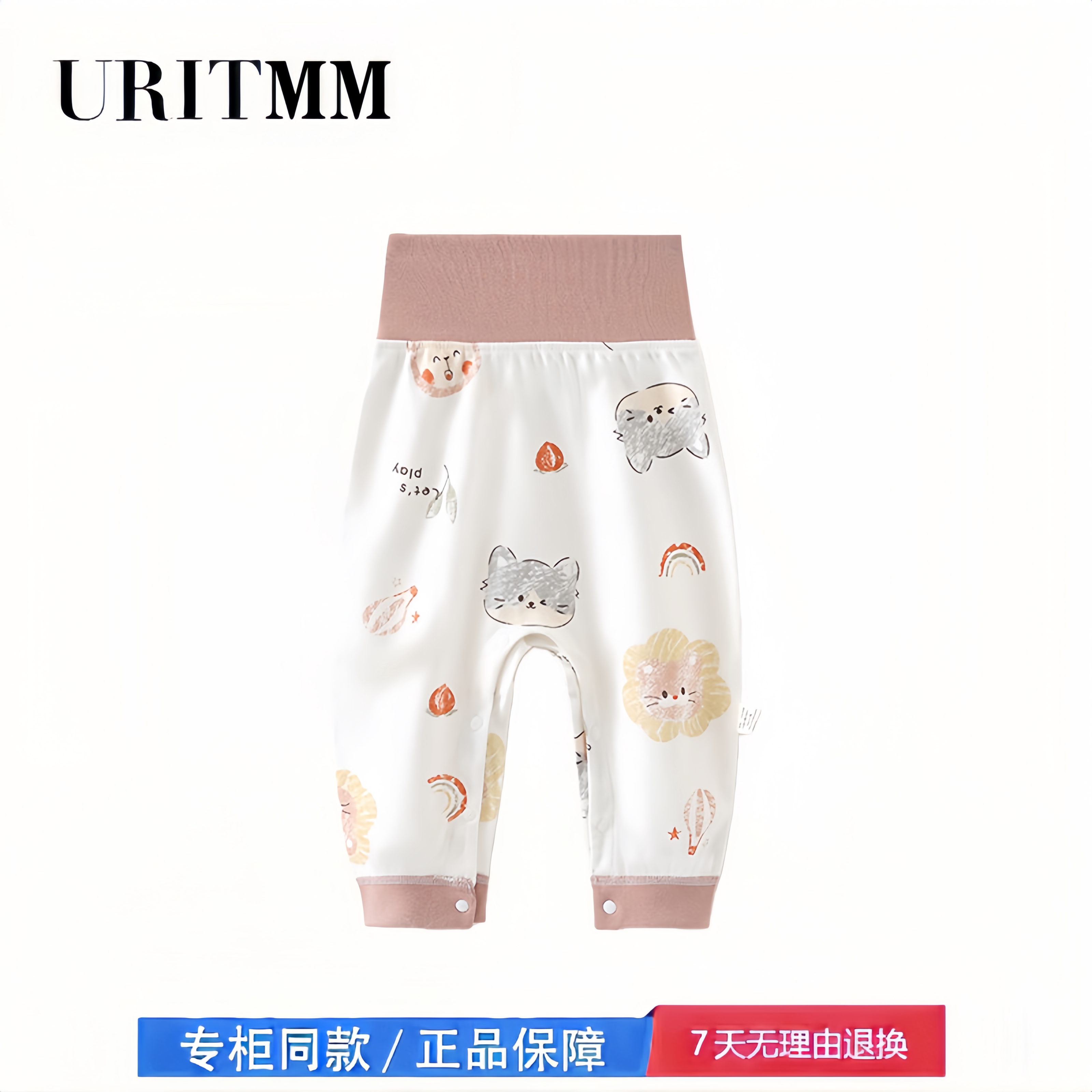 【撤柜专区】品牌专柜  婴幼儿纯棉免脱高腰护肚裤宝宝春秋全开扣
