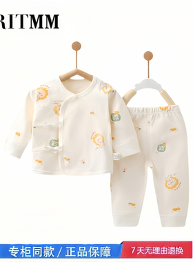 【撤柜专区】品牌专柜 新生婴儿衣服初生宝宝分体套装纯棉和尚服