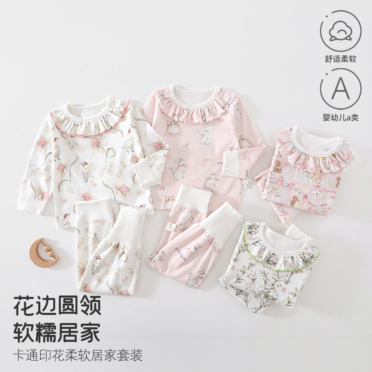 秋冬季宝宝粉色小猫印花家居服圆领高腰护肚婴幼儿柔软分体套装