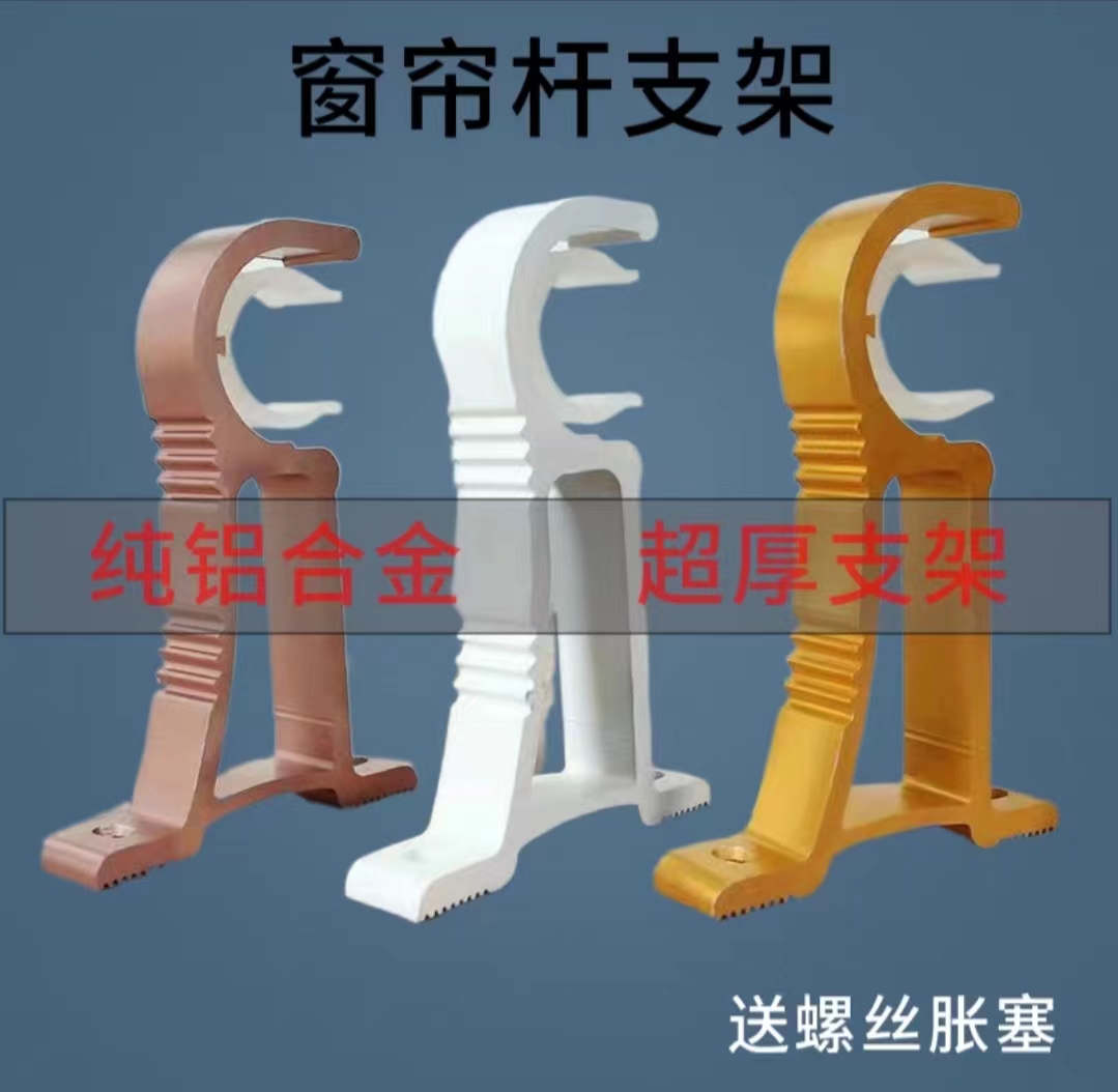 铝合金罗马杆支架窗帘杆底座单双支架墙装固定支撑架托架钩配件