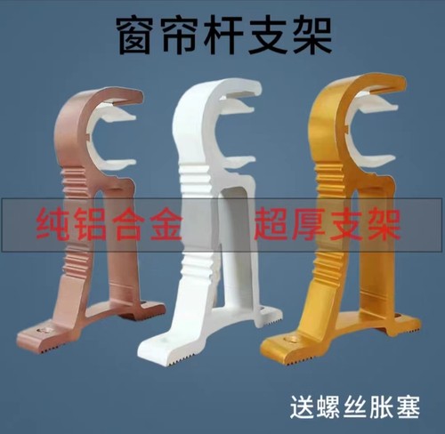 铝合金罗马杆支架窗帘杆底座单双支架墙装固定支撑架托架钩配件