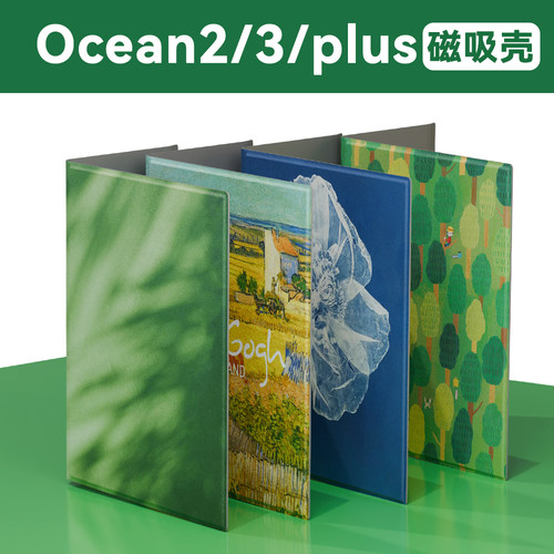 CPAD适用掌阅ocean3/4/5plus电子书复古风ocean4c磁吸休眠保护套