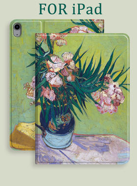 梵高夹竹桃适用于iPad2021mini7iPad11寸2020PRO油画复古保护套
