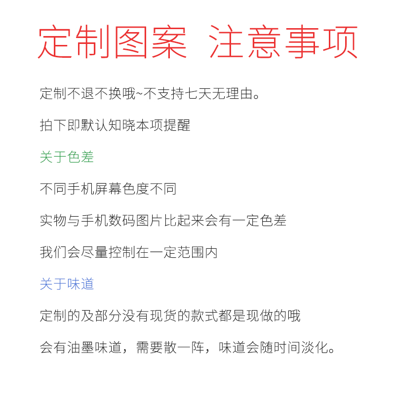 定制产品及邮费差专拍